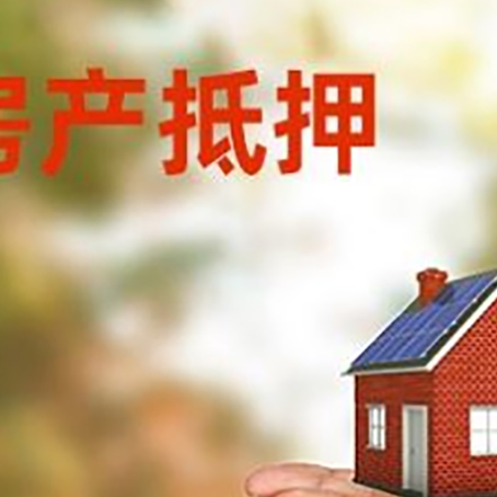 陈场镇房屋抵押贷款怎么申请?限购限贷利率如何?
